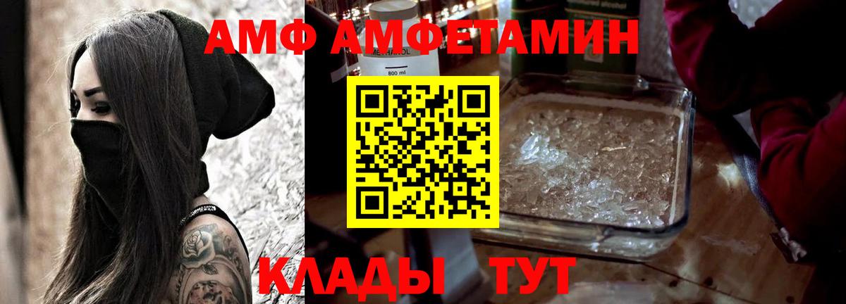 Amphetamine Розовый  Вход с VPN  Амфетамин  Ковров 