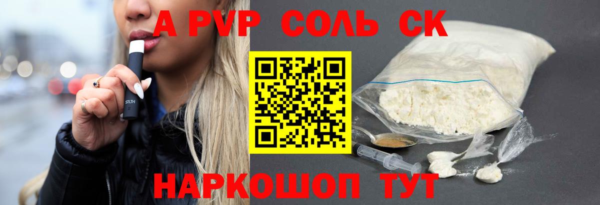 Альфа ПВП Crystall  А ПВП крисы CK  Alpha-PVP кристаллы  Вход с VPN  Alpha PVP  Ковров 