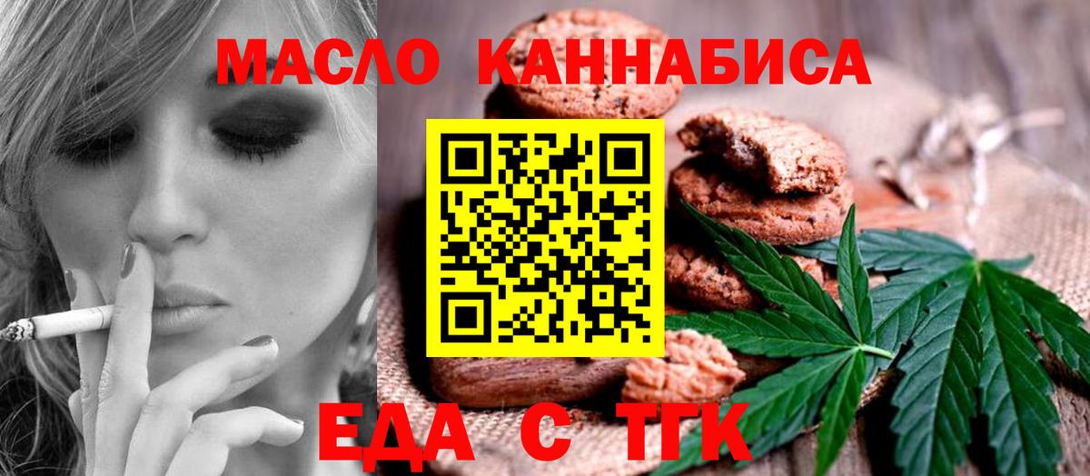 Ковров  Cannafood конопля  Вход с VPN 