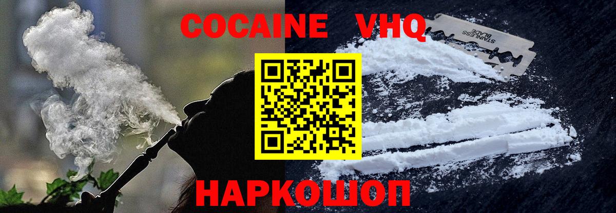 КОКАИН  Вход с VPN  Кокаин Columbia  Ковров  COCAIN 97% 