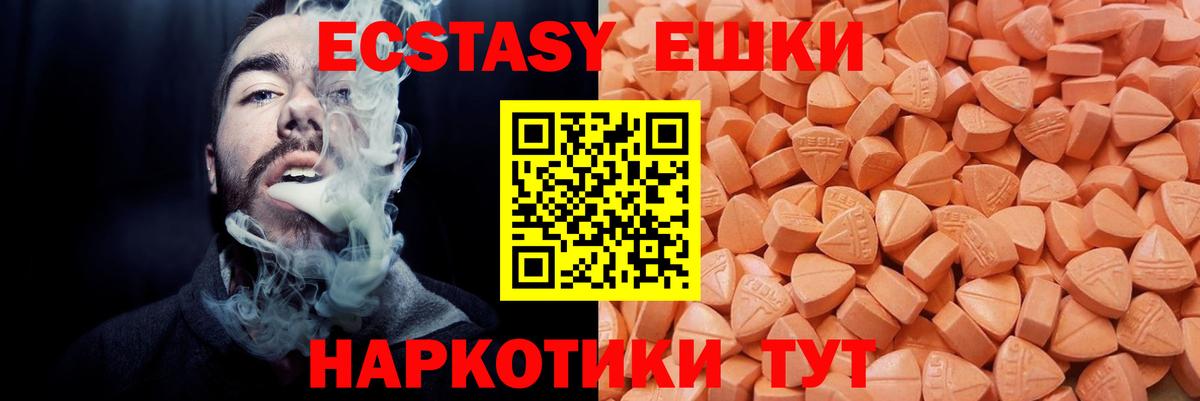 Ecstasy mix  Вход с VPN  Ковров  ЭКСТАЗИ 99% 