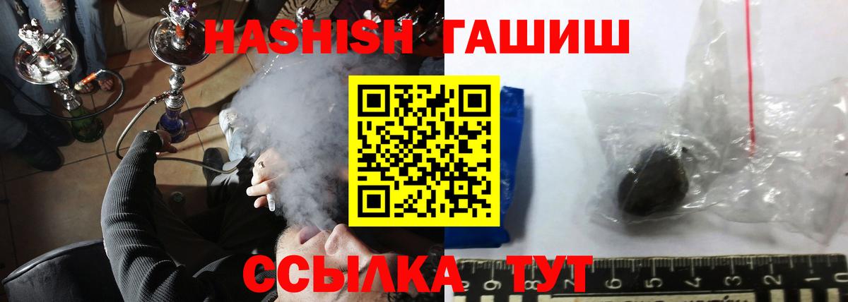 Ковров  Гашиш Изолятор  ГАШИШ убойный  Вход с VPN 