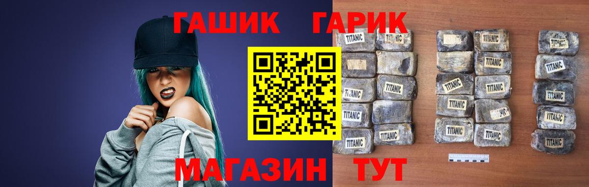 ГАШИШ гашик Ковров