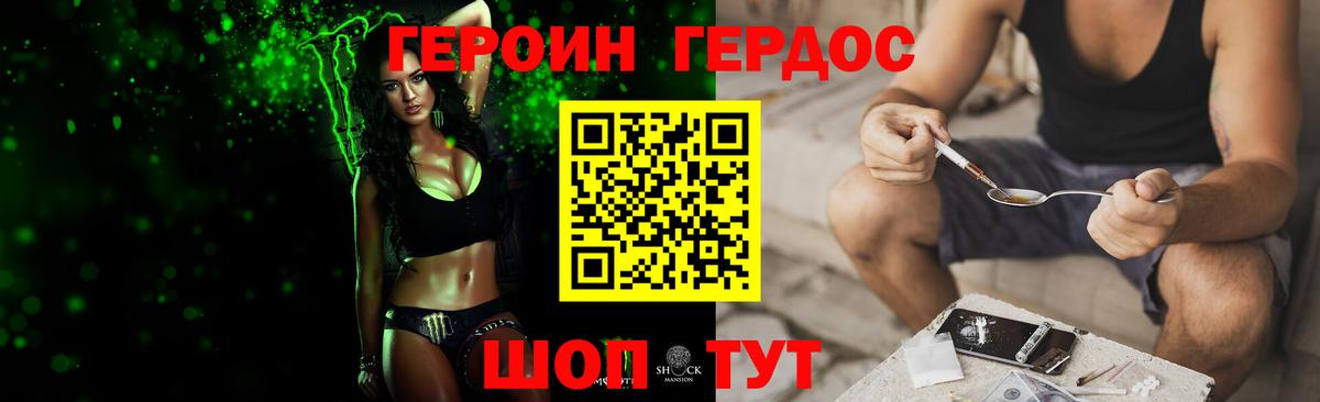 ГЕРОИН Heroin  Вход с VPN  Ковров 