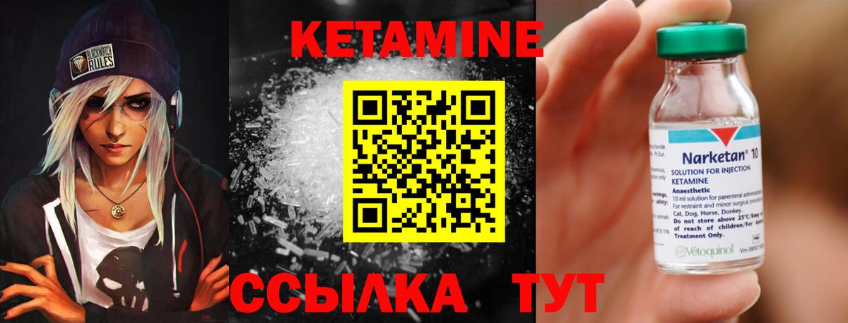 Ковров  КЕТАМИН VHQ  Вход с VPN 