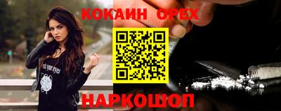 кокаин VHQ Кунгур