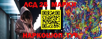 марки lsd Красноармейск
