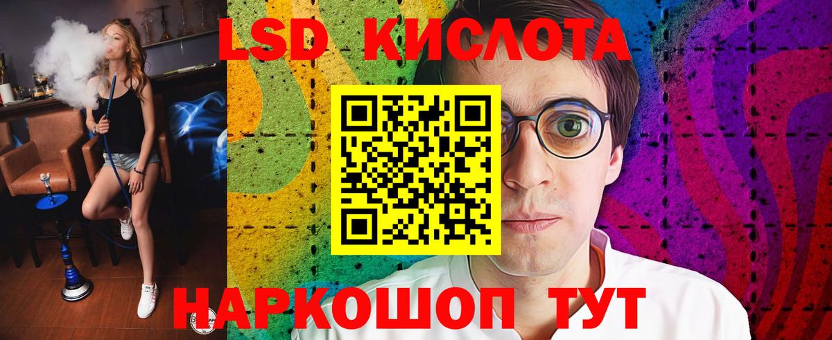 ЛСД экстази кислота  ЛСД экстази кислота  Ковров  Вход с VPN 