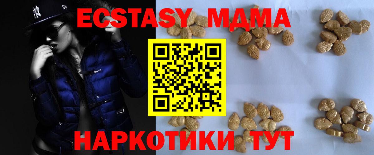 MDMA VHQ  МДМА кристаллы  Ковров  MDMA  Вход с VPN 