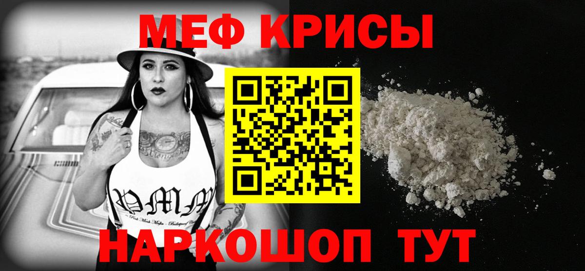 Меф мяу мяу кристаллы Ковров