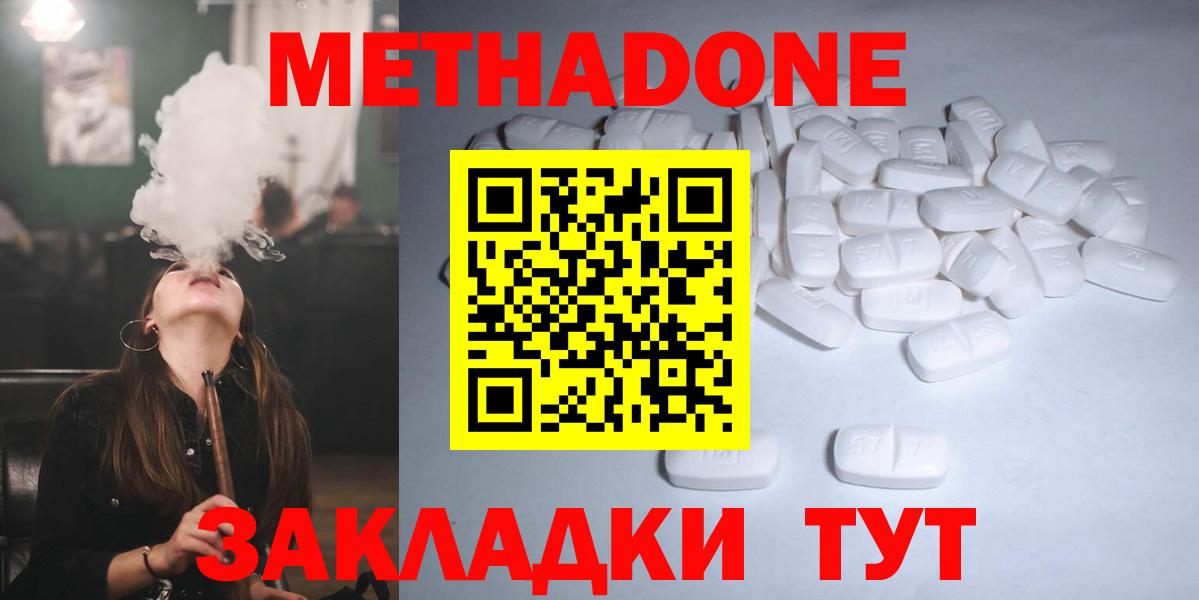 МЕГА зеркало  Вход с VPN  Ковров  МЕТАДОН VHQ  Метадон кристалл 