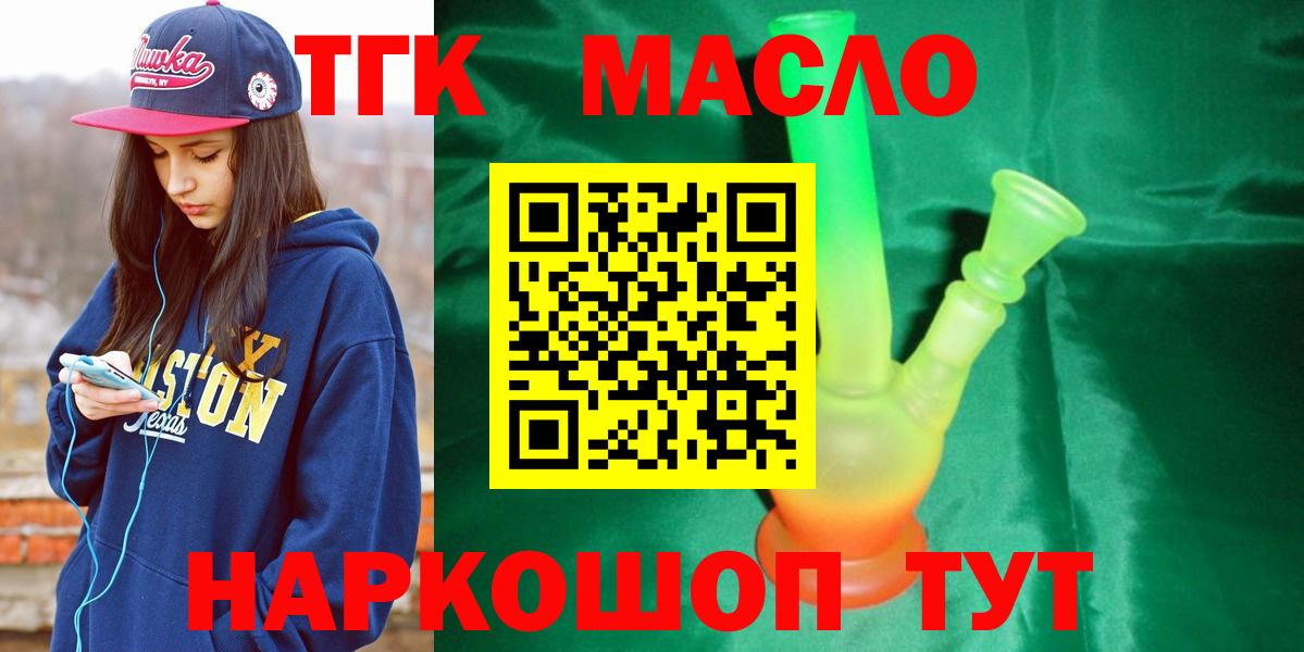 Дистиллят ТГК жижа Ковров